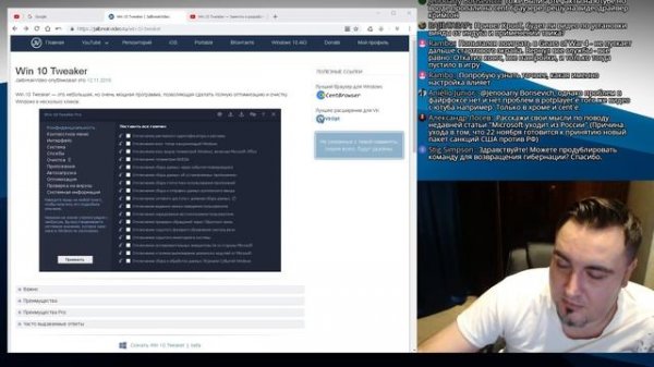 Win 10 Tweaker — Заметки о разработке 8