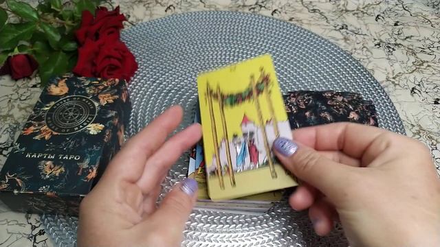 ТАРО УЭЙТА ОТ House of Magic ✨✨✨ смотреть онлайн