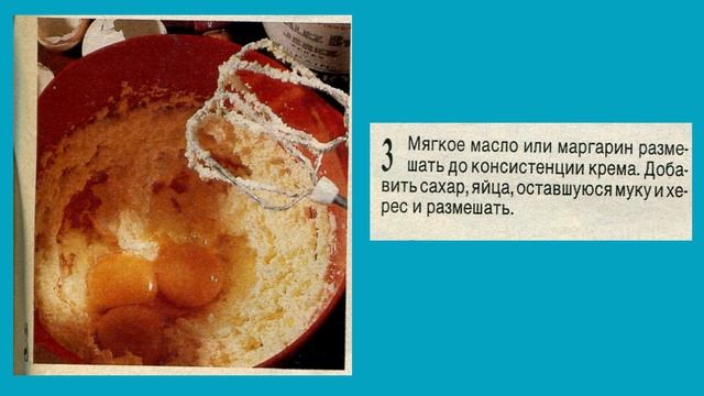 Английский фруктовый пирог смотреть онлайн