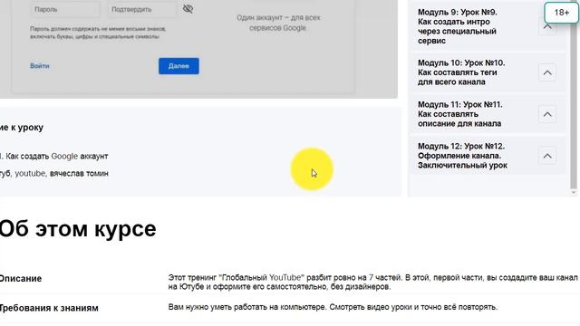 Где найти курсы по YouTube в Интернете? Обучающая платформа TUTORR! смотреть онлайн