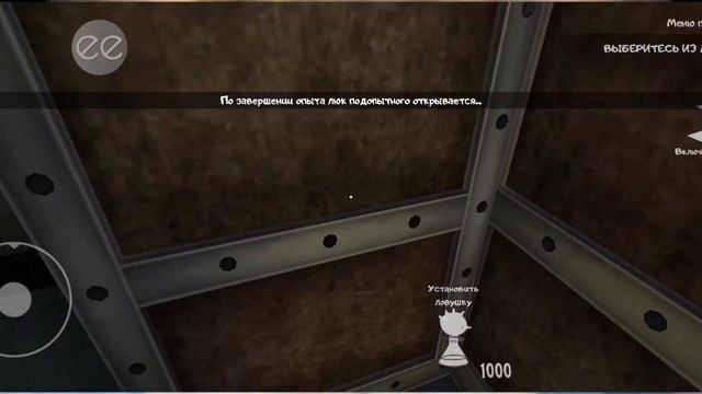 Ice Scream  4 мод меню от кибер хакера