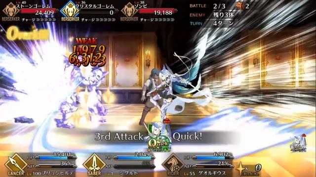 [FGO] Brynhildr Revamp (Battle Motion, Skill, Noble Phantasm) смотреть онлайн