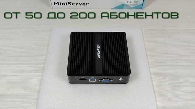 Mini Server для POC-radio смотреть онлайн