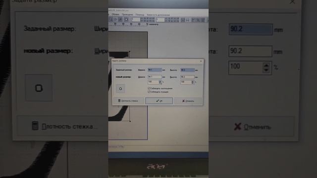 Как изменить размер дизайна в программе для вышивки Embird studio. Где посмотреть размер в Эмберт смотреть онлайн