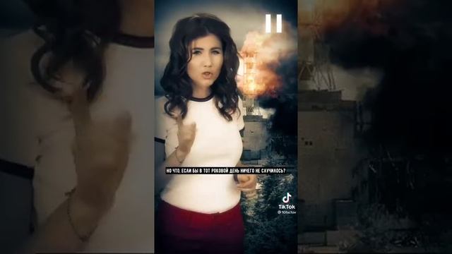 Что бы было если Чернобыльская АЭС никогда не взорвалась?. смотреть онлайн