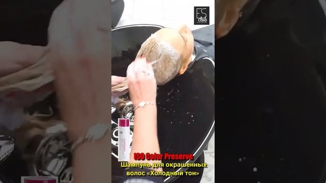 Обзор и тест шампуня ISO Color Preserve. COOL Tone «Холодный тон» смотреть онлайн