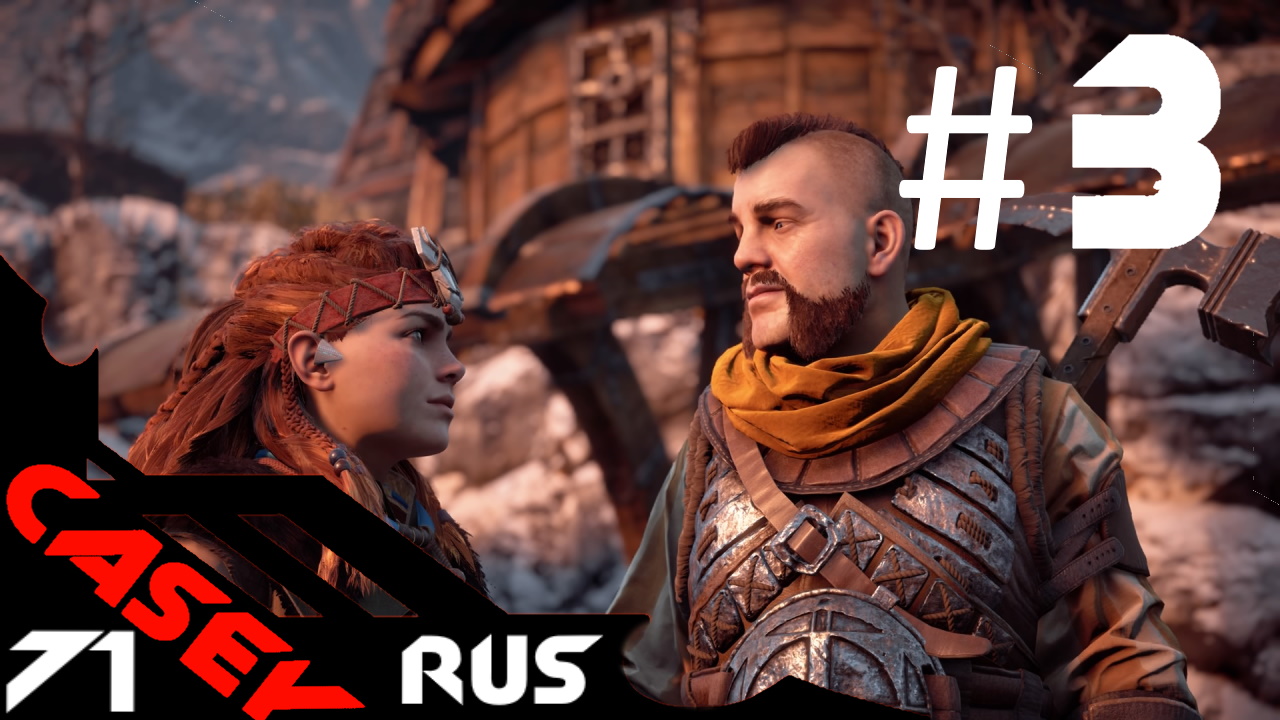 Прохождение Horizon Forbidden West ( Запретный Запад) — Часть3 PS4