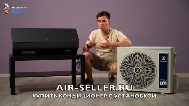 Electrolux Enterprise Super DC Inverter EACS/I-09HEN-BLACK/N8. Тепловой насос. смотреть онлайн