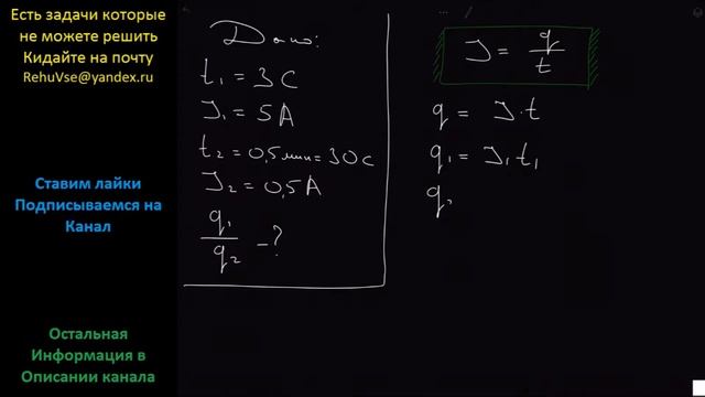 Физика Одинаковые ли электрические заряды пройдут через поперечное сечение проводника за 3 с при смотреть онлайн