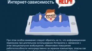 Кибербезопасность для детей и родителей