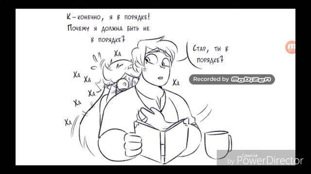 Утренний сюрприз комикс смотреть онлайн