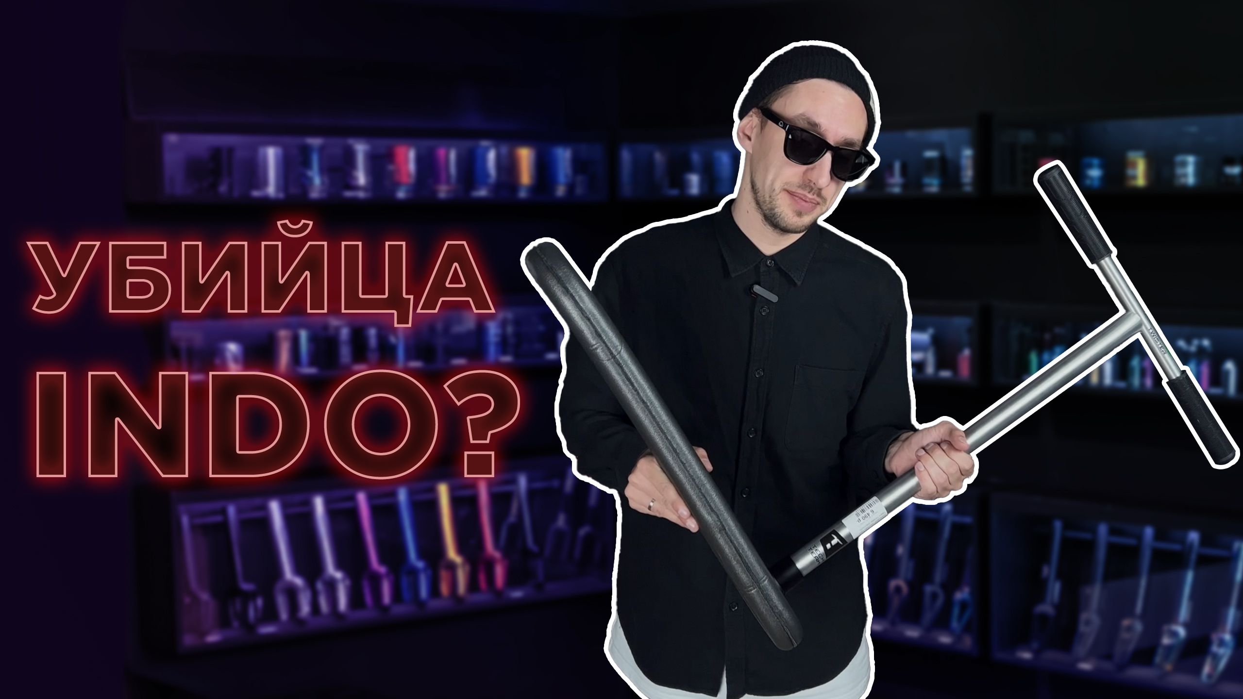 УБИЙЦА INDO? смотреть онлайн