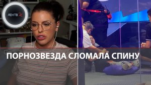 Порнозвезда сломала позвоночник | Адриана Чечик неудачно прыгнула в бассейн