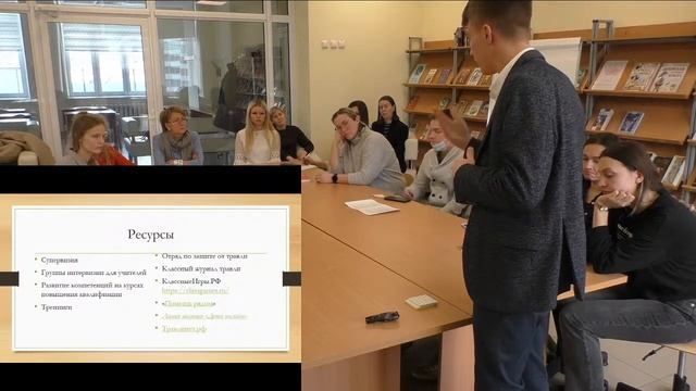 Онлайн-практикум «Инструменты профилактики буллинга в подростковой среде» смотреть онлайн