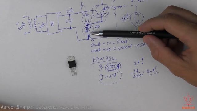 30.9. Принцип работы схемы двухполярного блока питания для усилителя смотреть онлайн