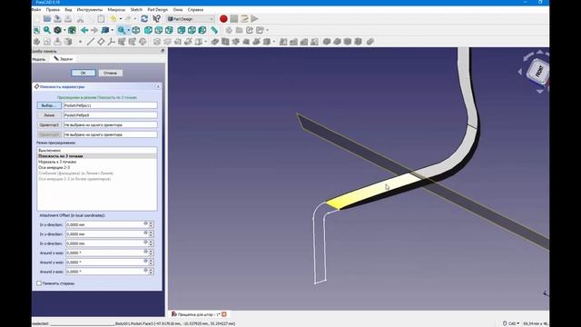 FreeCad Прищепка для штор смотреть онлайн