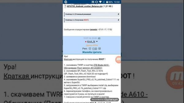 ROOT ZTE BLADE A610 100% WORKING 2018 4PDA INSTRUCTION RUS