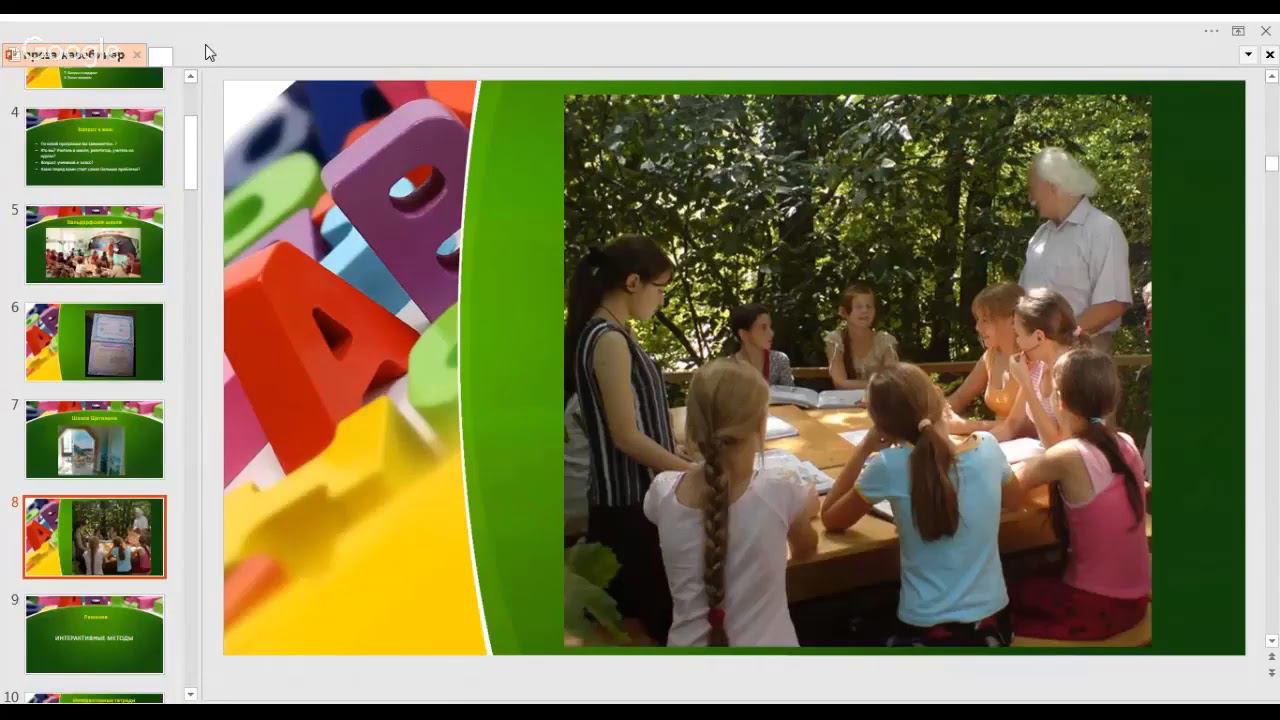 Вебинар Анастасии Рыковой. Интерактивные тетради на уроках английского для школьников смотреть онлайн