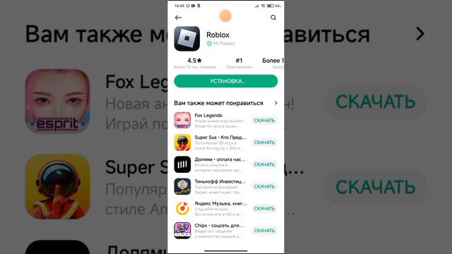 Получить квин в Roblox