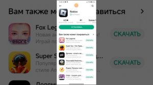 как обновить роблокс на редми или ксяоми