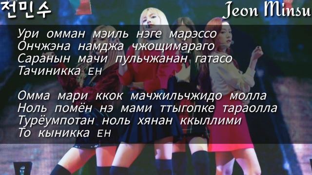 Учим вокал партии из "PLAYING WITH FIRE" | Как легко выучить партии? | Blackpink | Jeon Minsu смотреть онлайн