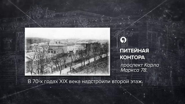 Прогулки в прошлое _ Питейная контора смотреть онлайн