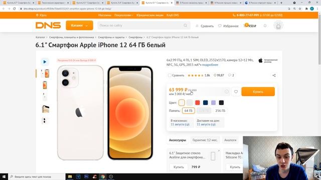 КАК ДЕШЕВЕЮТ СТАРЫЕ АЙФОНЫ НА ПРИМЕРЕ IPHONE XR, 11, 12, SE! смотреть онлайн