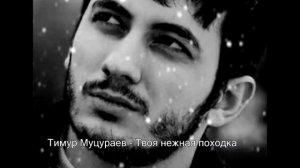 Твоя Нежная Походка. Оригинал [AllSound/HQ]