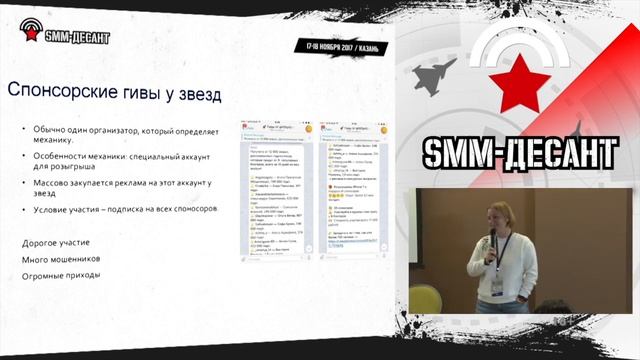 Манелова Дарья. Как провести конкурс в Инстаграм 16+ смотреть онлайн