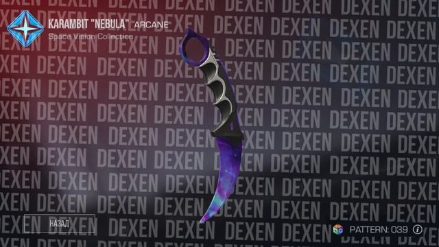? ВСЕ ПАТТЕРНЫ НА НОВЫЙ НОЖ KARAMBIT "NEBULA" В STANDOFF 2 0.24.2 смотреть онлайн