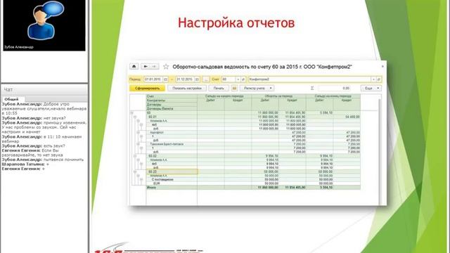 "Скрытые возможности 1С:Предприятие 8" смотреть онлайн