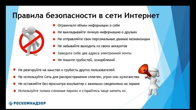 На заметку - Защита персональных данных в сети Интернет смотреть онлайн