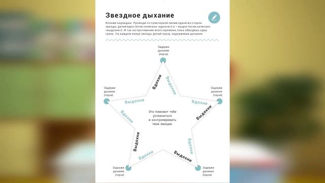 «Как подружиться с эмоциями» Занятие №3 Властилин гнева смотреть онлайн