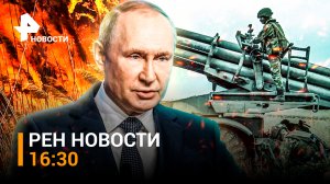 Союзные войска давят ВСУ под Угледаром, огненный ад на Кубани / РЕН НОВОСТИ 16:30 от 12.09.2022