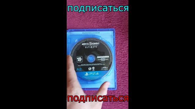 Mortal Kombat 11 Ultimate Edition (диск PS 4) смотреть онлайн