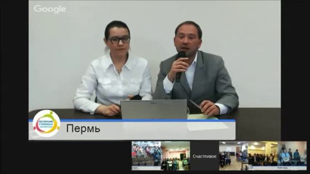 Результаты работы смотреть онлайн