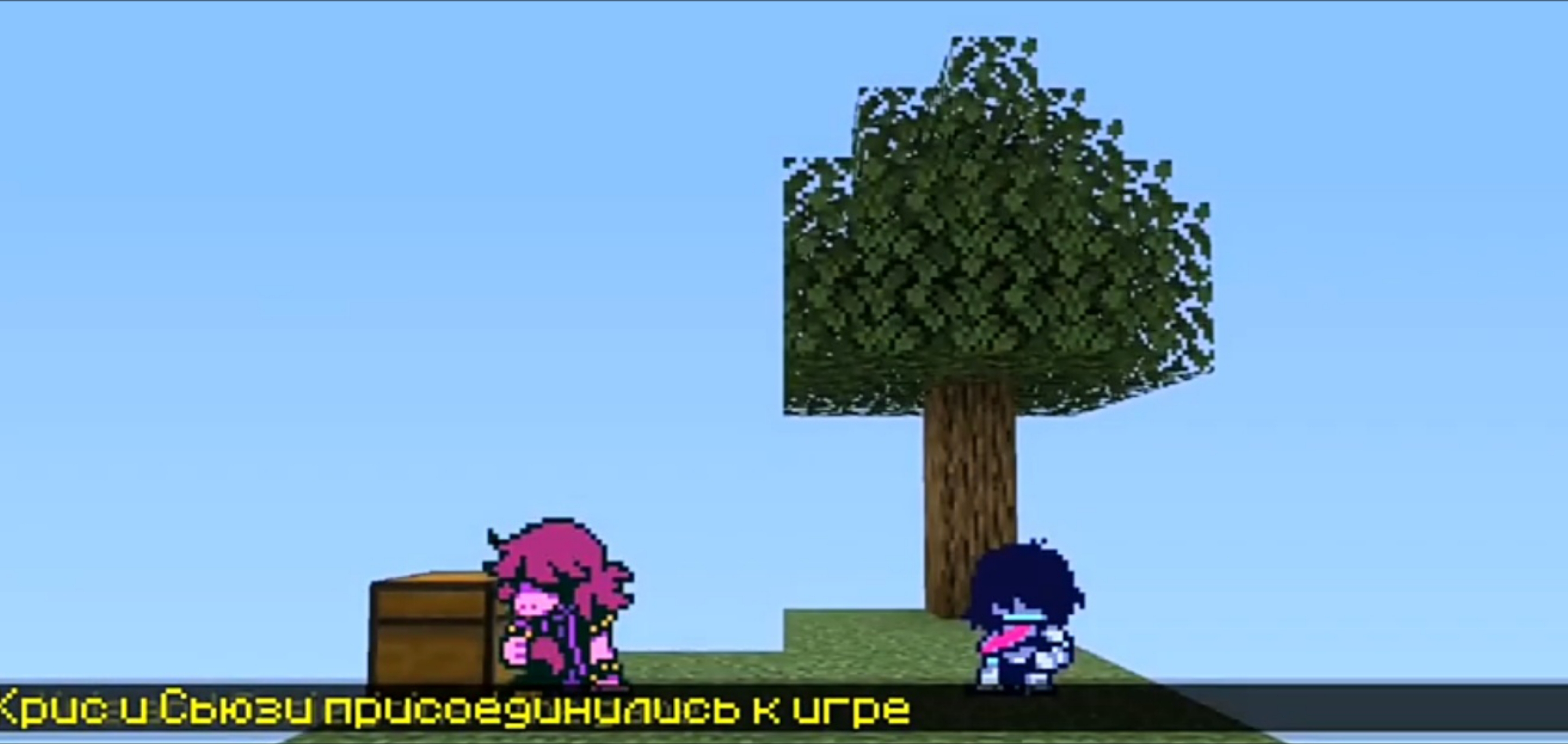 ДЕЛЬТАРУН В МАЙНКРАФТЕ