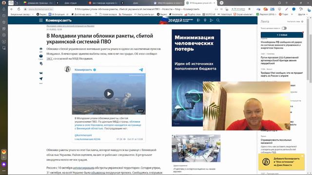 Русская ракета попала в Молдавию. Что предпримет президент Молдавии Майа Санду. смотреть онлайн