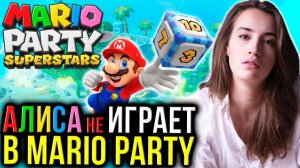 Mario Party Superstars на русском. Играем вчетвером, ищем секреты и получаем звезду!