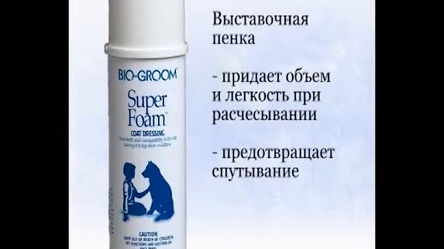 Bio-Groom By Master Groom