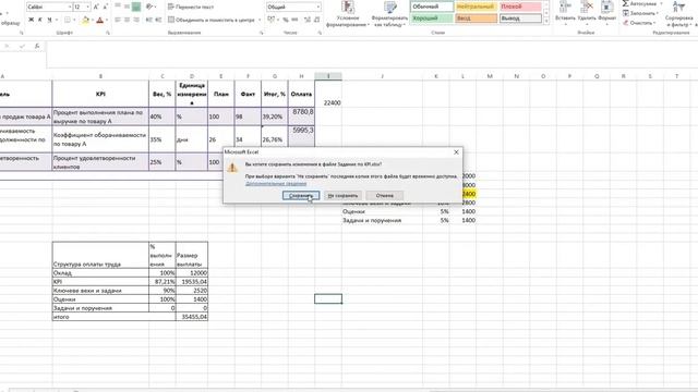 Решение задачи KPI из stepik смотреть онлайн