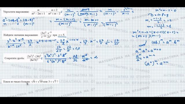 ОГЭ 2022. Алгебраические выражения. Задание № 20. Часть 2 смотреть онлайн