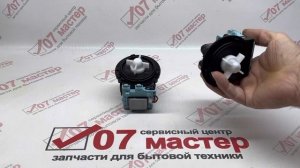 Сливная помпа#насос для стиральной машины LG#Элджи