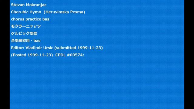 Stevan Mokranjac Cherubic Hymn (Heruvimska Pesma) chorus practice bas смотреть онлайн
