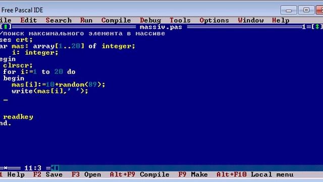 Паскаль (Pascal) - поиск максимального элемента в массиве
