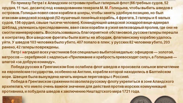 "Большие события морской истории" - виртуальная книжная выставка смотреть онлайн
