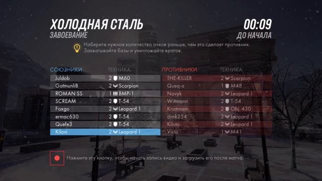 ИГРА ARMORED WARFARE: ASSAULT. PvP онлайн бои современных танков смотреть онлайн