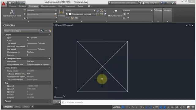 3. Настройки однострочного текста (AutoCad) смотреть онлайн