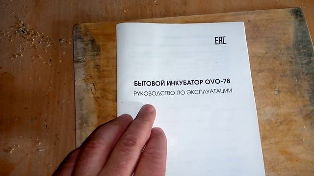девятнадцатое мая . Выгул для гусят и утят Селезень - евнух . Режимы инкубации яиц от разной птицы смотреть онлайн