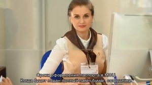 Получение паспорта в 14 лет через МФЦ